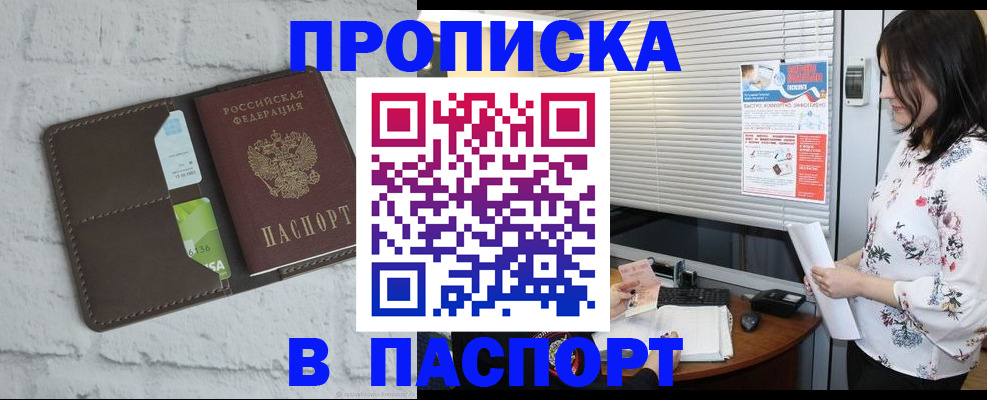 временная регистрация для всех в Черкесске