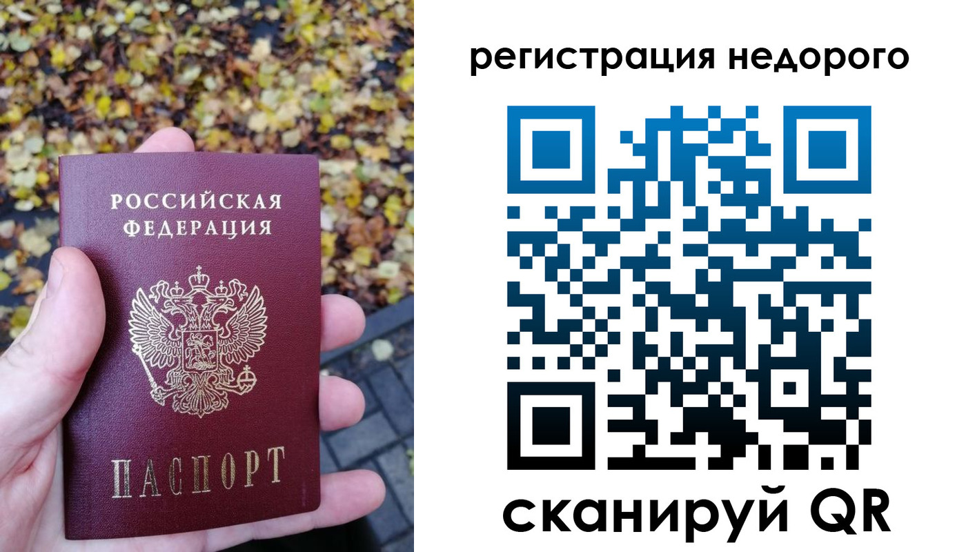 прописка для школы в Черкесске