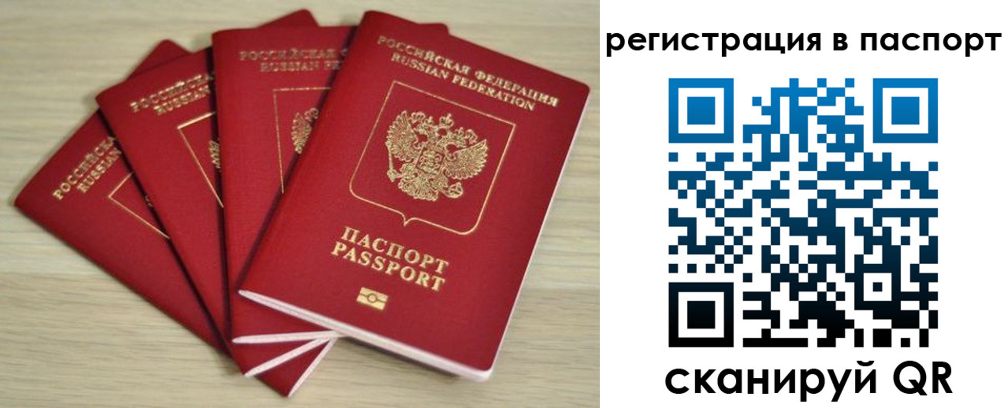 временная регистрация для школы в Черкесске