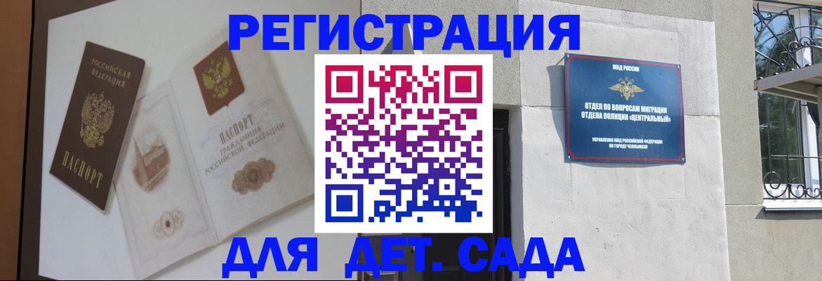 временная регистрация купить в Черкесске