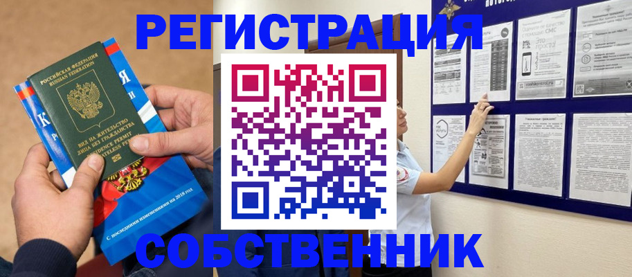 прописка иностранных граждан в Черкесске