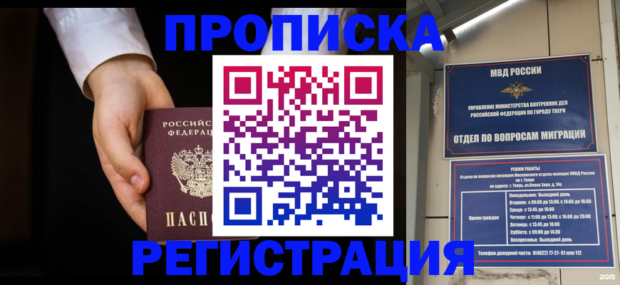 регистрация для школы в Черкесске